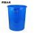 辉煌永威 塑料水桶物业环卫清洁桶垃圾桶加厚280L蓝色无盖