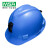 梅思安MSA 工地ABS安全矿帽PVC内衬国标头盔10185800蓝色 定制品拍前联系客服