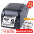 佳博（Gprinter）GP-3120TN热敏条码打印机标签打印机家用不干胶小票二维码不干胶吊牌