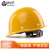 ABSPC电工安全帽海华安全帽工地头盔建筑工程帽透气施工帽子免费印字HH-B3G绝缘安全帽南方电网 红色 国家电网logo