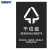 海斯迪克 HKQJ01 垃圾标识 垃圾分类贴纸宣传贴纸挂图 装修垃圾 （40×50cm）