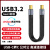 定制尚优琦TYPE-C数据线USB3.2Gen2公对公转母USB延长短线高议价 黑色USB-C公对公USB3.2Ge 13厘米