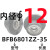 适配组件钢制固定支座圆双BFP01 BGRBB6905 桔色 12/BFB6801-35钢