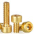 金色杯头黄铜内六角螺丝圆柱头内六角螺栓紧固螺钉M3/M4/M5/M6/M8（1000个） M2.5*4