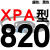 硬线三角带传动带XPA型732到1857/900/1450/1650高速皮带齿形 蓝标XPA820