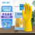 胜丽(V-Flex)乳胶手套 洗碗防滑防水 橡皮加厚耐磨  家庭厨房 长袖黄色M码一副装 新老包装随机发货
