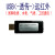USB转红外抄表器/纯透传红外通讯模块/38K载波红外/电表水表光伏 议价 USB转红外_2.0
