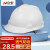 众安 安全帽工地HDPE安全头盔工地领导工程工业建筑防砸抗冲击可印字 HF504白色