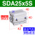 气动小型带磁薄型气缸SDA20/25/32/40*5X10X15X30X35X50SB SDA25X5S-内 -内