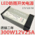 定制瑞佰斯防雨开关电源400W500W600W12V24V户外防水发光字灯具变 300W12V25A