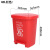 魅祥 塑料垃圾桶 脚踏式带盖垃圾桶 分类垃圾桶 40L 红色