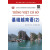 基础越南语（2）/亚非语言文学国家级特色专业建设点系列教材