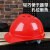得力（deli）防砸抗冲击安全帽新国标 工地施工建筑 PE材质红色款-中层管理 DL525013