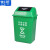 俐茗分类垃圾桶饭店摇盖剩饭桶厨余垃圾箱中号可定制LG732绿色40L