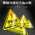 铸固 三角形警示牌 设备标识提示牌贴纸警告安全标志牌警告牌 危险废物（10张）12*12cm