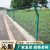 双边丝护栏果园圈地围栏高速公路绿色框架防护栅栏光伏电站隔离网  高1.8米*丝径4.5mm*3米长 硬塑款