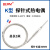 探针式 K型热电偶 电偶感温线 探针热电偶 探头温度传感器 屏蔽线 探针30MM 3米线