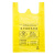 黄色塑料垃圾袋加厚诊所医院用袋子医废大号可手提背心袋 90*100袋(一捆50个)平口 加厚