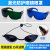 目镜激光防护眼镜罩ipl美容大排灯E光子冰点遮光墨镜专用 平底软款眼罩(黑色)