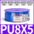 头气管PU8X5空压机气泵气动软管10X6.5/PU6X4*2.5/12X8MM 金牛头气管PU8*5蓝色