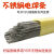 XMSJ不锈钢304焊条A102022A302电焊机用402312E2209不锈钢焊条2.5 A102直径2.5mm(1公斤约45根