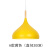 谋福 马卡龙艺术吊灯餐客厅理发店咖啡办公室吧台灯 黄色（直径30CM）5个装