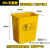医疗废弃物垃圾桶黄色无盖桶加厚塑料污物桶废物医院生活灰色小号 40L黄色无盖桶