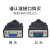 usb转串口线com口DB9九针串口线usb-rs232USB转232转换器母头 USB转串口 公头 1m