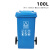 户外带轮分类大号垃圾桶100L120升有害易腐其他街道商场学校 100L带轮蓝色(可回收物)