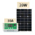 全新单晶太阳能电池板电池发电板光伏发电12V 套餐20W+30A控制器不配线