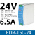 EDR/NDR导轨式开关电源120W24V明纬DR-75/150/240/5A/10A明伟12V EDR15024 [24V/6.5A]150W