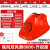 LISM八风扇的太阳能安全帽男带六空调四制冷双充电夏季防晒降温蓝牙头 红色双风扇标准款送充电线