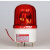 中厦电子 LTE-1101 LTE-1101J 声光报警器 旋转式警示灯 螺栓固定 红色 LTE-1101 不带声音  AC220V