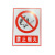 厂家现货供应pvc 建筑工地 安全标识牌 标志牌警示牌
