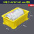 塑料盒子周转箱长方形零件盒塑料箱胶框五金工具物流盒物料螺丝箱 透明(10#黄145*95*54)