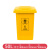 脚踏式垃圾桶50升脚踩黄色小大号带盖诊所用废物  乐贝静 黄色50l 垃圾桶 【升级加厚】