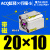 小型气动大推力薄型气缸ACQ20/25/32/40-5X10*15X20X25X30X40X50S ACQ20*10-S带磁