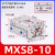 定制适用HLQ精密直线导轨H滑台气缸MXS6/8/12/16/20/25MDX/MXQ MXS8-10