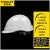 史丹利/STANLEY M型安全帽工地建筑工程领导帽电工劳保国标透气加厚防护头盔男ST1130 白色