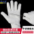 防割手套 不锈钢5级钢丝加PE钢环铁手套 防切割金属屠宰修理木工 白色一股包钢丝手套（一双）