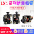 行程开关 LX1型 500V 6A铜触点02K铣床限位器脚踏芯子 LX1-01K