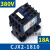 cjx2-18101210单相220v三相380v交流接触器2510小型0910  京炼 CJX2-1810(380V)