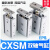 SMC型气动双轴双杆气缸TR/CXSM6/10/15/20-10-20-30-50-60-75-10 CXSM10-70