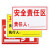 海斯迪克 设备责任标识牌消防管理公示牌 pvc塑料板 责任牌 1个 40*30CM HKL-159