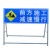 Denilco 可折叠反光道路施工标志牌 警示牌 交通标志可定制【前方施工减速慢行】