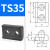 直线导轨固定块压块楔块 压板粉末冶金机床滑轨T2T3Y34Y5K1K2A3 TS35