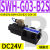 SWH-G02-B2换向阀C6液压阀SWH-G03双向C4电磁单向C2 D24 A240 20 SWH-G03-B2S-D24