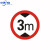 适用交通标志牌指示牌道路施工牌指引牌安全警示牌限高牌限速 40cm(平板贴墙安装1.2)
