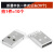 USB公头USB接口A型插头接头组合/带壳/焊线/焊板USB3.0-AM/AF接头 折叠中长一件式公头(10个)