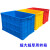 特大号塑料周转箱长方形工业箱子可配盖胶箱储物框大收纳盒加厚筐子零件盒 外径750*560*400 蓝色箱无盖